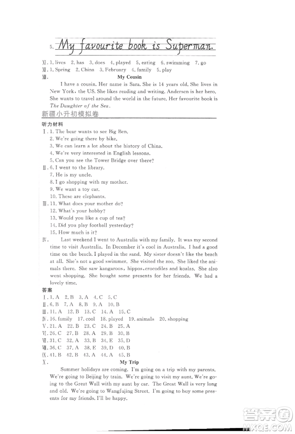 北京教育出版社2022提分教練優(yōu)學(xué)導(dǎo)練測試卷六年級下冊英語人教版參考答案