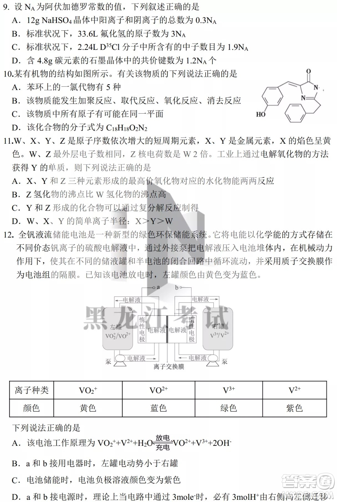 2022年哈三中第四次高考模擬考試?yán)砜凭C合試卷及答案