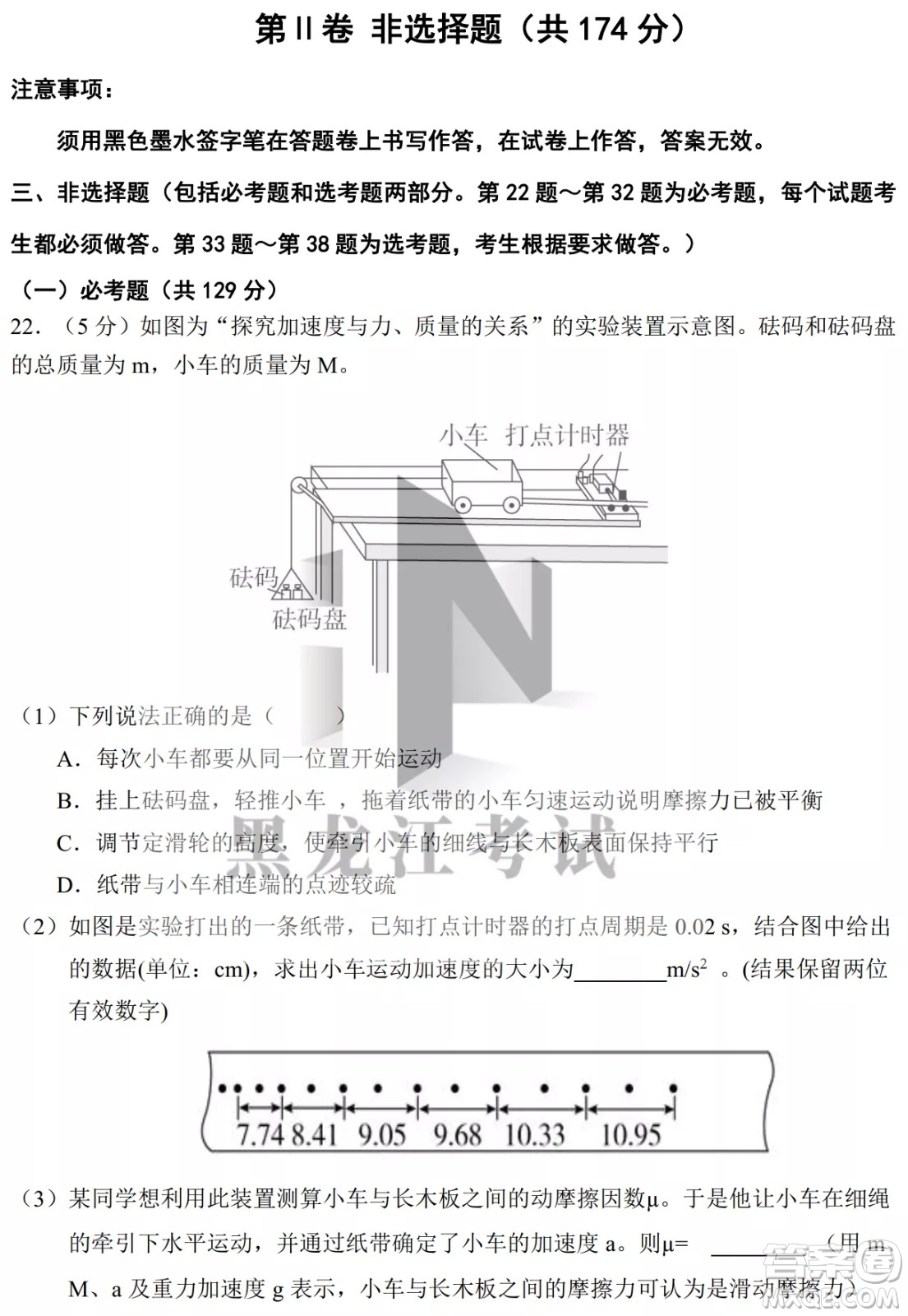 2022年哈三中第四次高考模擬考試?yán)砜凭C合試卷及答案