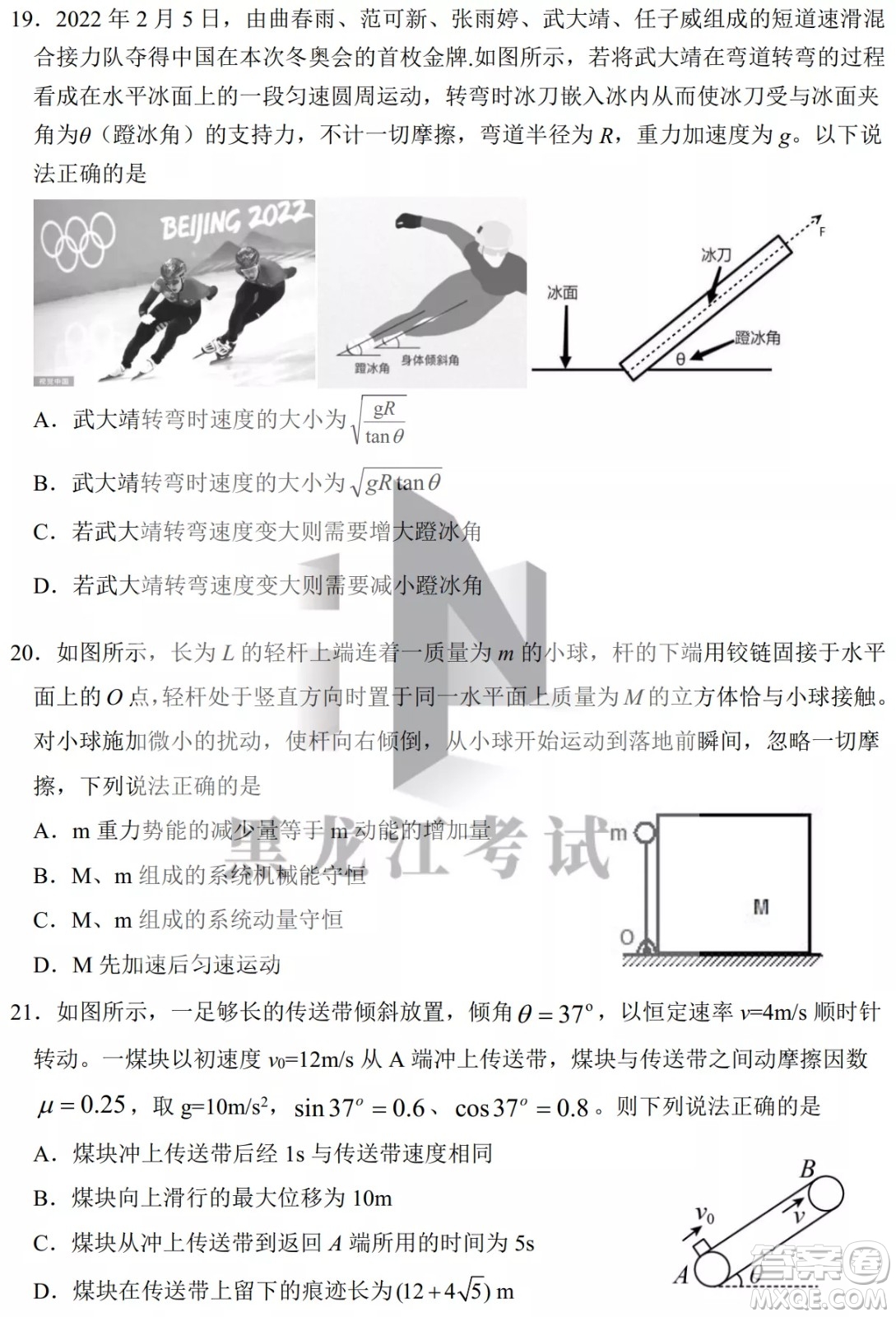 2022年哈三中第四次高考模擬考試?yán)砜凭C合試卷及答案