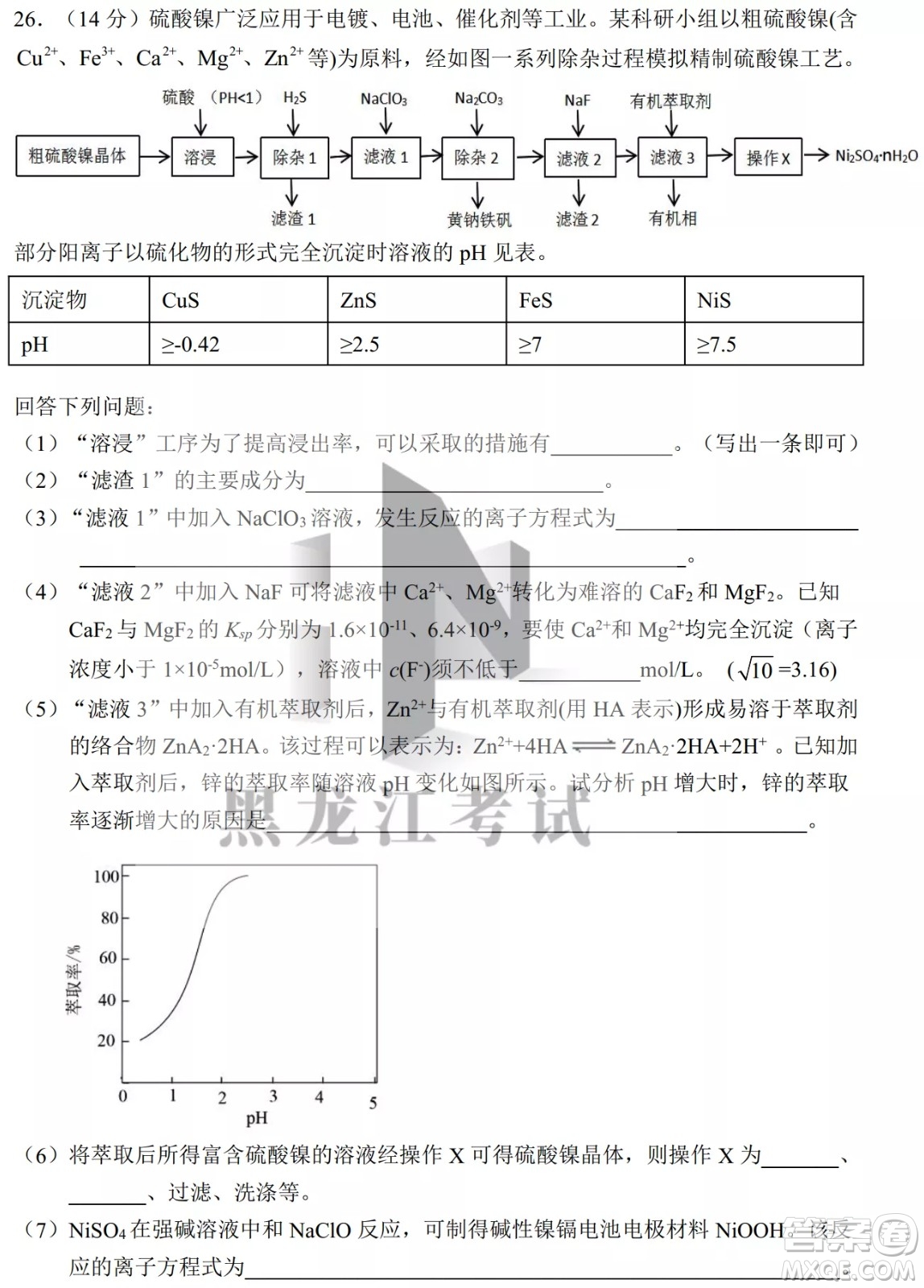 2022年哈三中第四次高考模擬考試?yán)砜凭C合試卷及答案