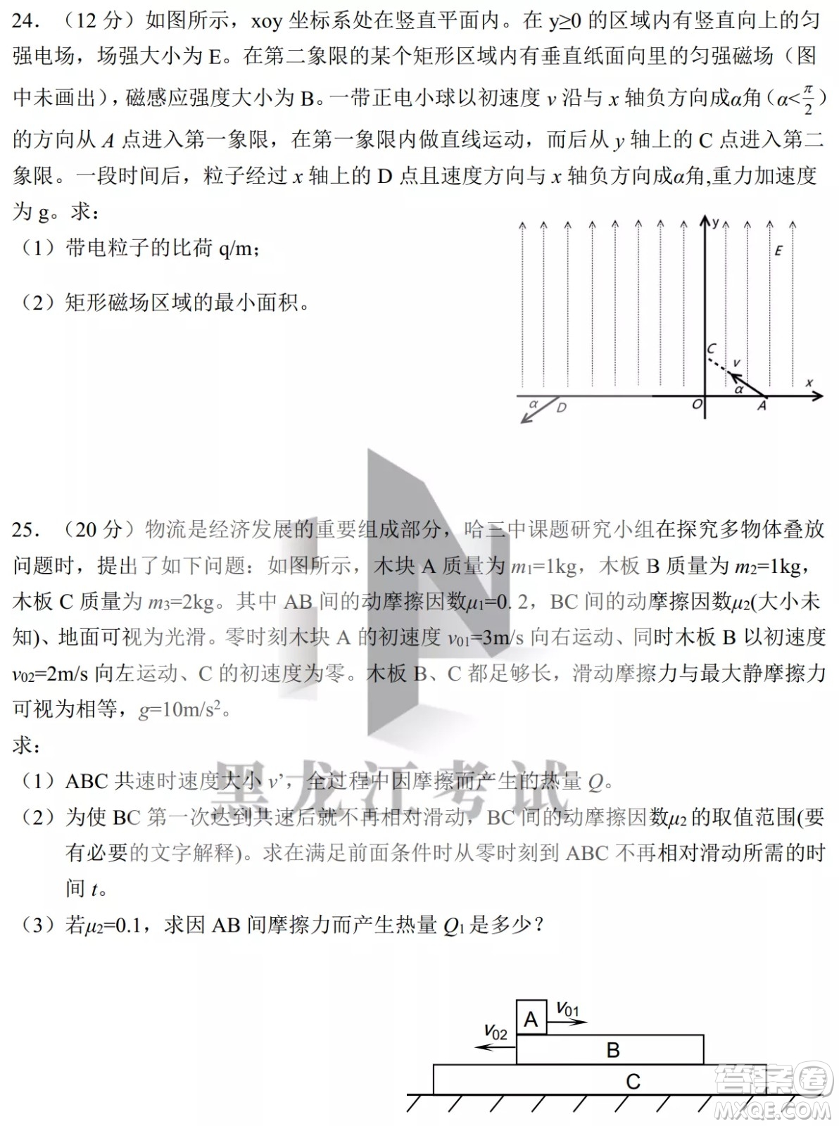 2022年哈三中第四次高考模擬考試?yán)砜凭C合試卷及答案