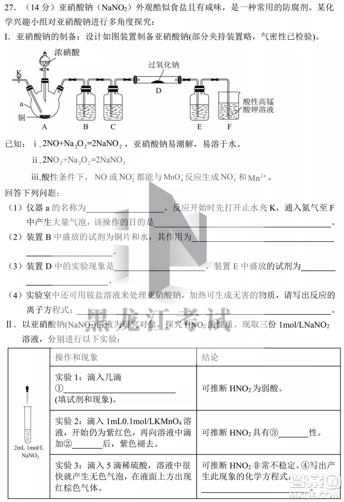 2022年哈三中第四次高考模擬考試?yán)砜凭C合試卷及答案