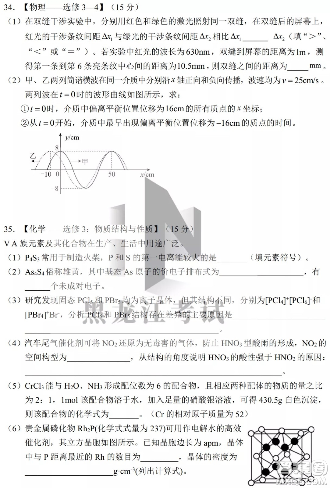 2022年哈三中第四次高考模擬考試?yán)砜凭C合試卷及答案