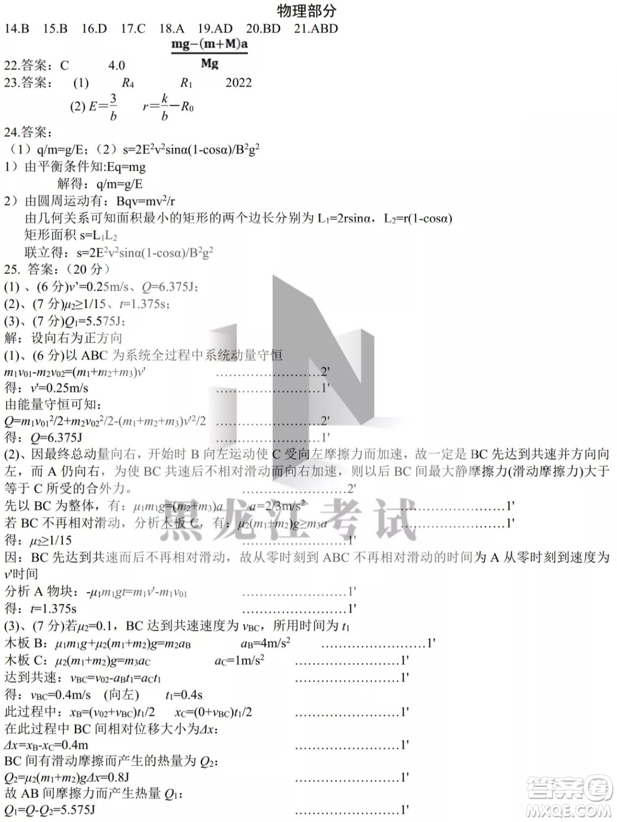 2022年哈三中第四次高考模擬考試?yán)砜凭C合試卷及答案