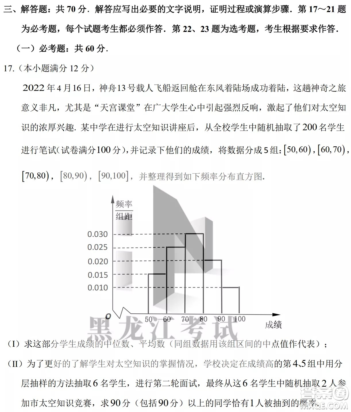 2022年哈三中第四次高考模擬考試文科數(shù)學(xué)試卷及答案