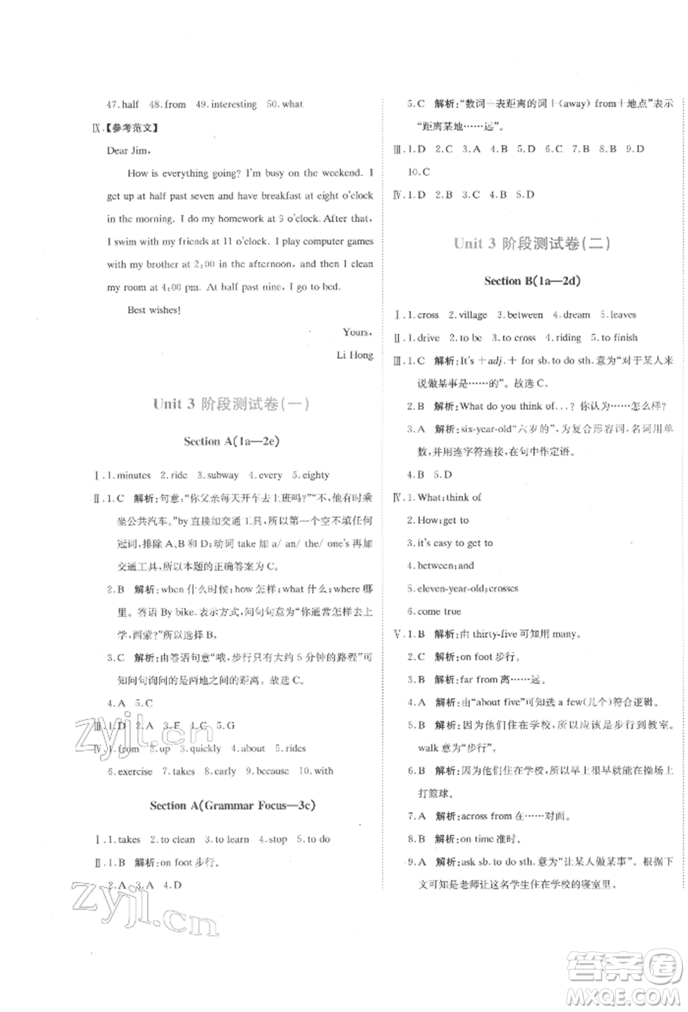 北京教育出版社2022提分教練優(yōu)學導練測試卷七年級下冊英語人教版參考答案