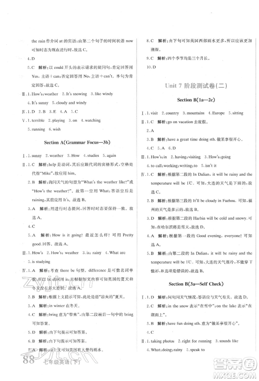 北京教育出版社2022提分教練優(yōu)學導練測試卷七年級下冊英語人教版參考答案