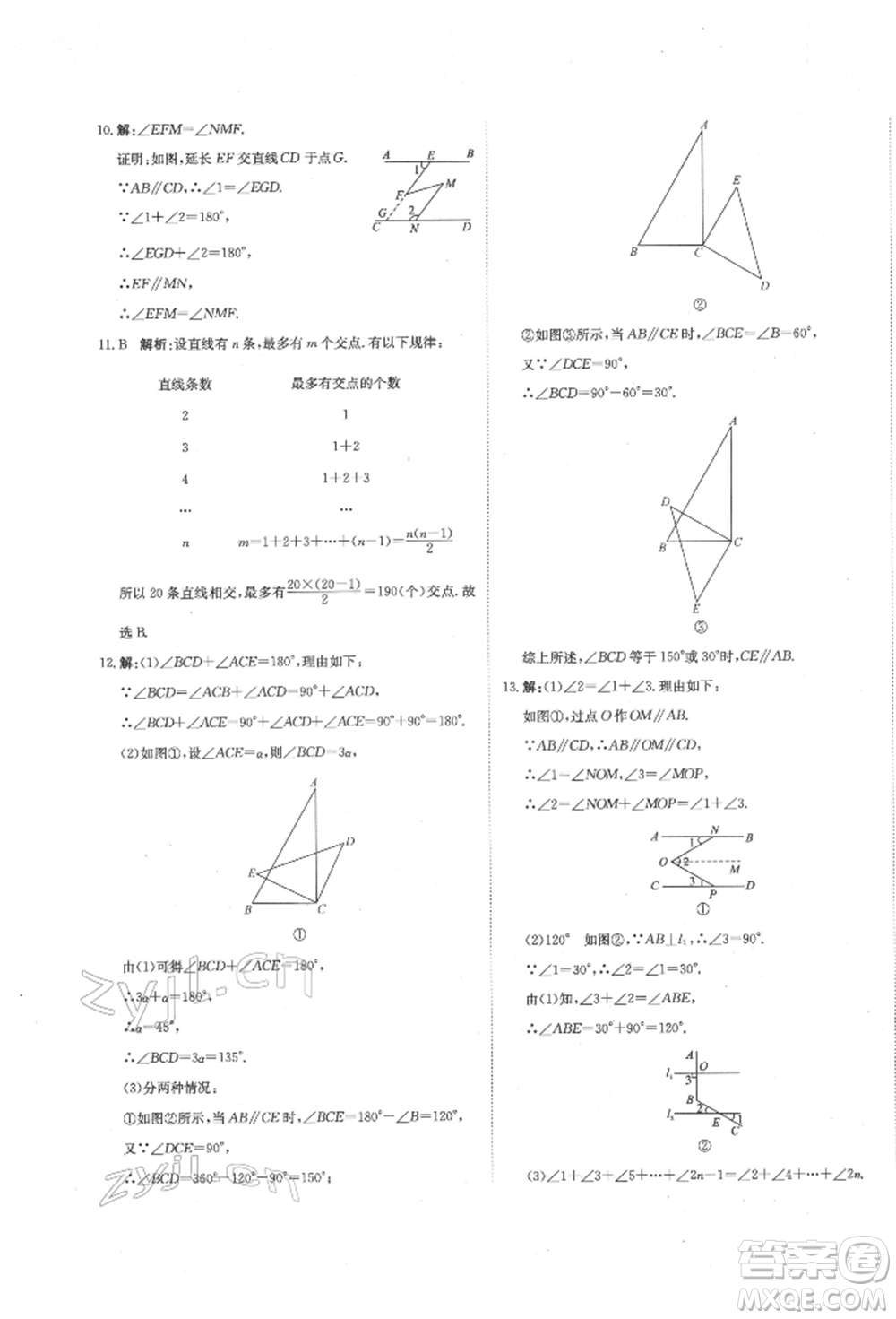 北京教育出版社2022提分教練優(yōu)學導練測試卷七年級下冊數(shù)學人教版參考答案