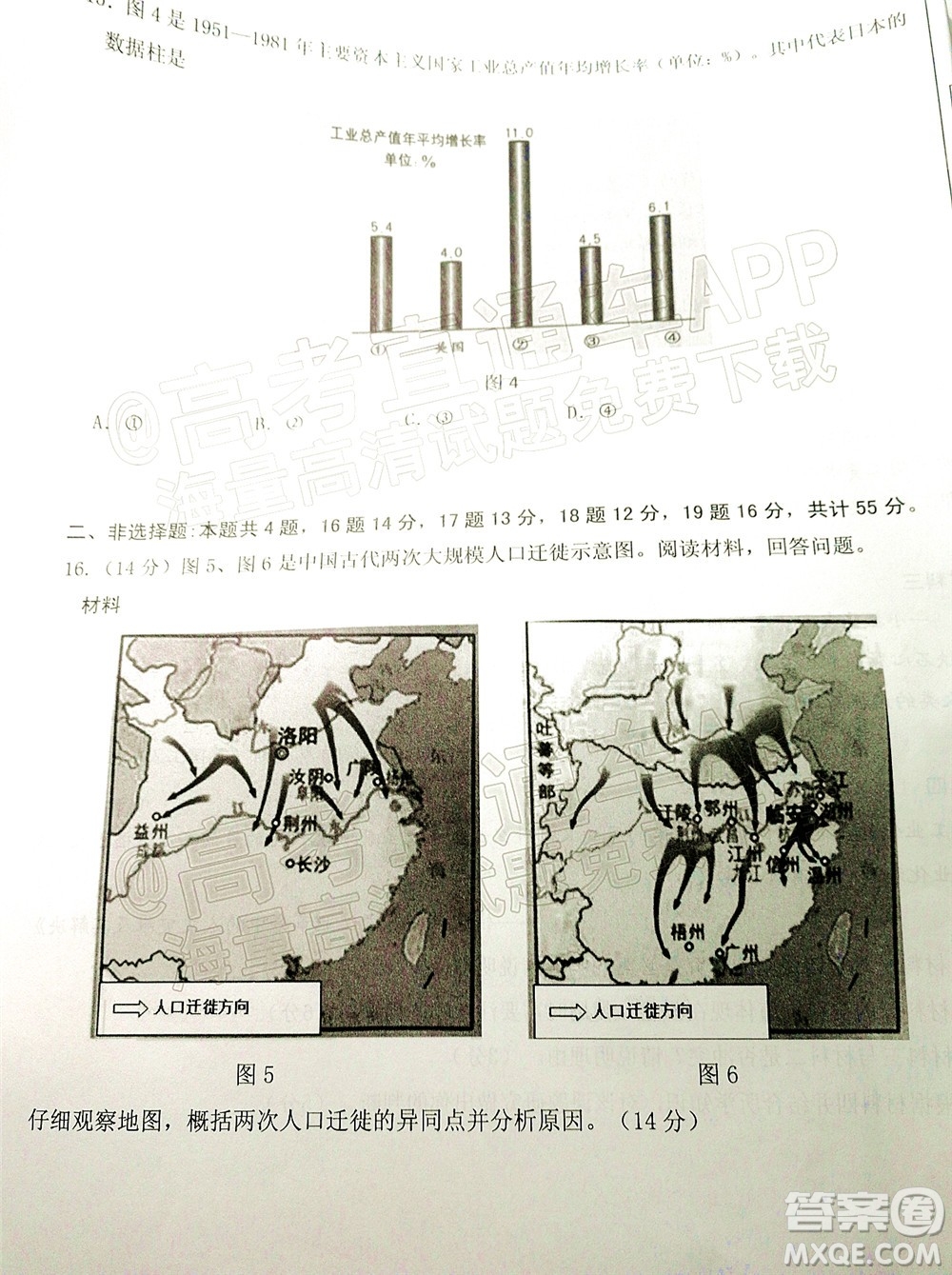 山東中學聯盟2022年高考考前熱身押題高三歷史試題及答案