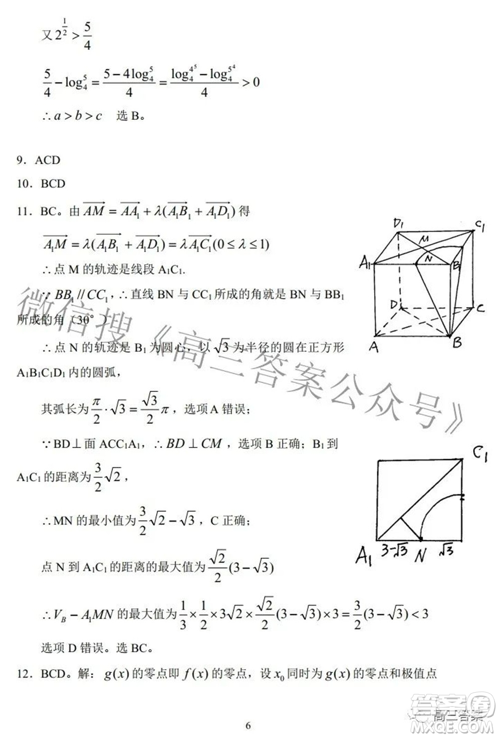 湖北省示范高中2022屆高三年級五月模擬考試數(shù)學(xué)試題及答案