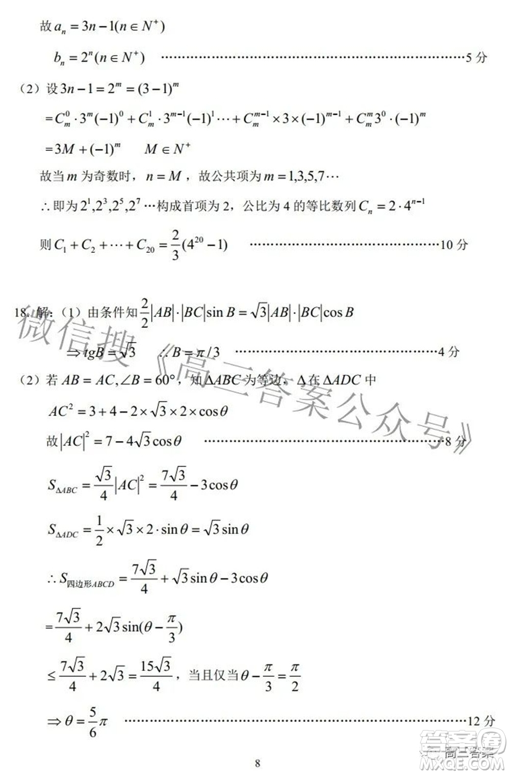 湖北省示范高中2022屆高三年級五月模擬考試數(shù)學(xué)試題及答案