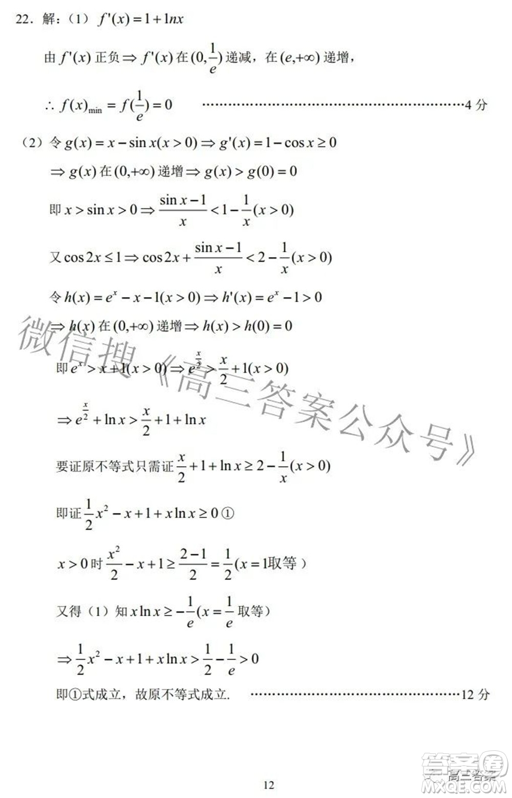 湖北省示范高中2022屆高三年級五月模擬考試數(shù)學(xué)試題及答案