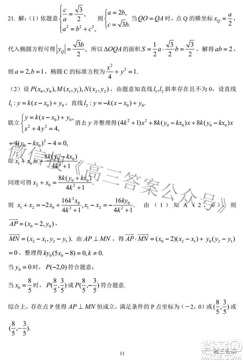 湖北省示范高中2022屆高三年級五月模擬考試數(shù)學(xué)試題及答案