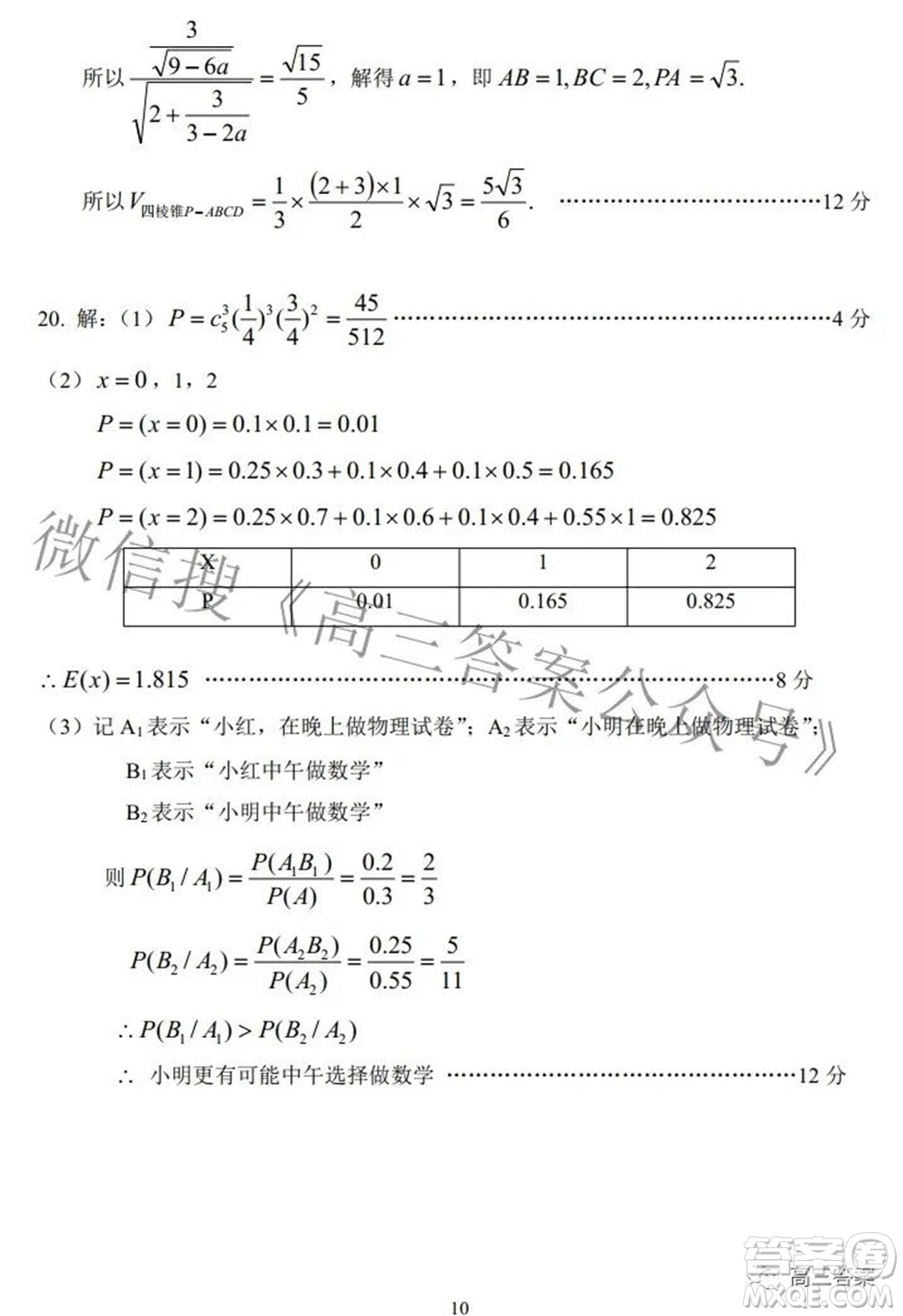 湖北省示范高中2022屆高三年級五月模擬考試數(shù)學(xué)試題及答案