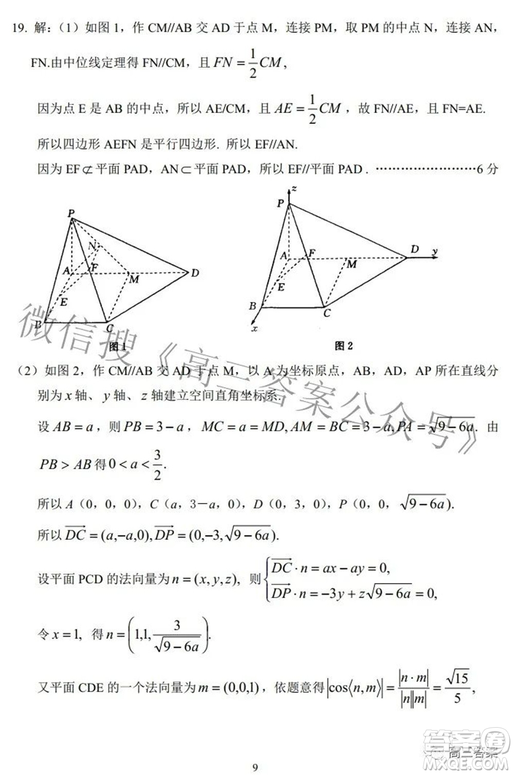 湖北省示范高中2022屆高三年級五月模擬考試數(shù)學(xué)試題及答案