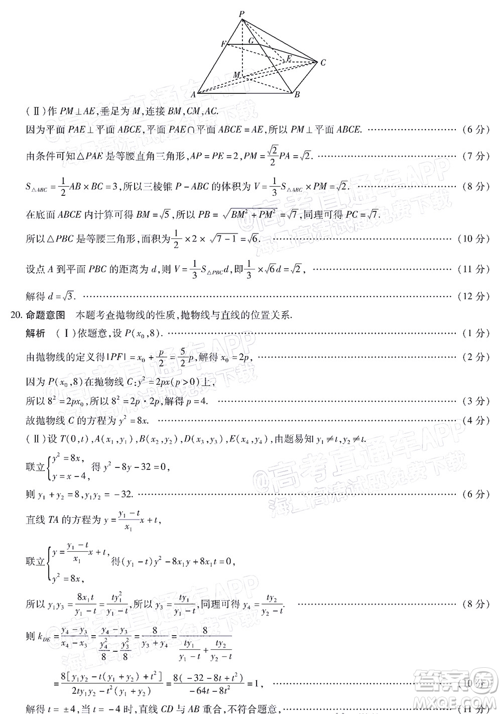 焦作市普通高中2021-2022學(xué)年高三年級(jí)第三次模擬考試文科數(shù)學(xué)試題及答案