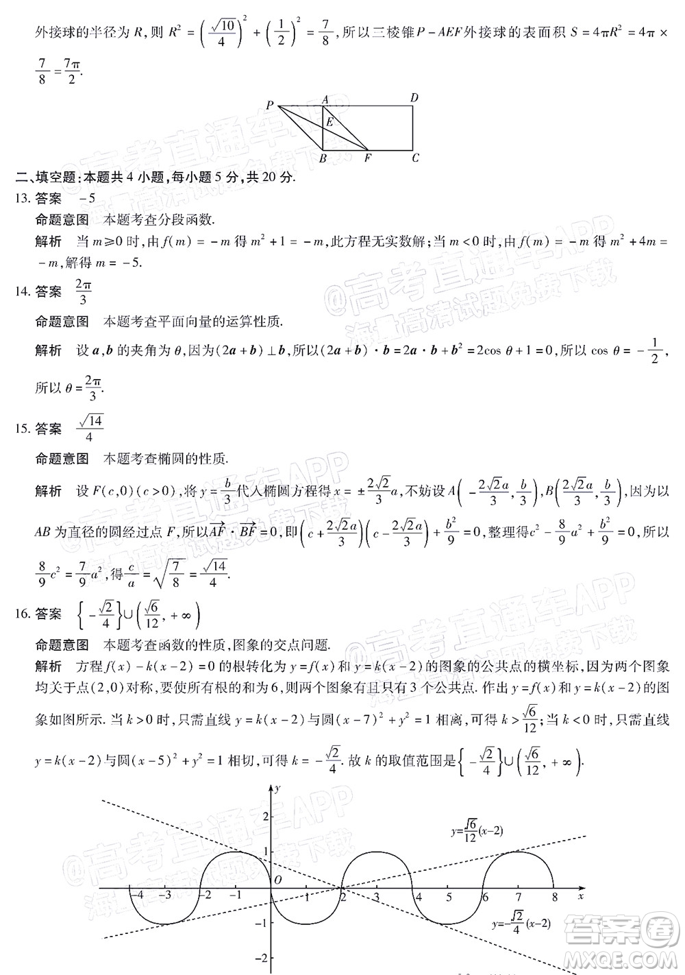 焦作市普通高中2021-2022學(xué)年高三年級(jí)第三次模擬考試文科數(shù)學(xué)試題及答案