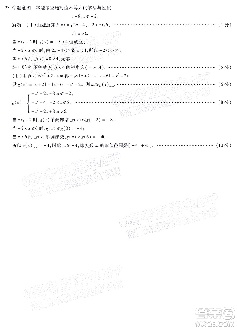 焦作市普通高中2021-2022學(xué)年高三年級(jí)第三次模擬考試文科數(shù)學(xué)試題及答案