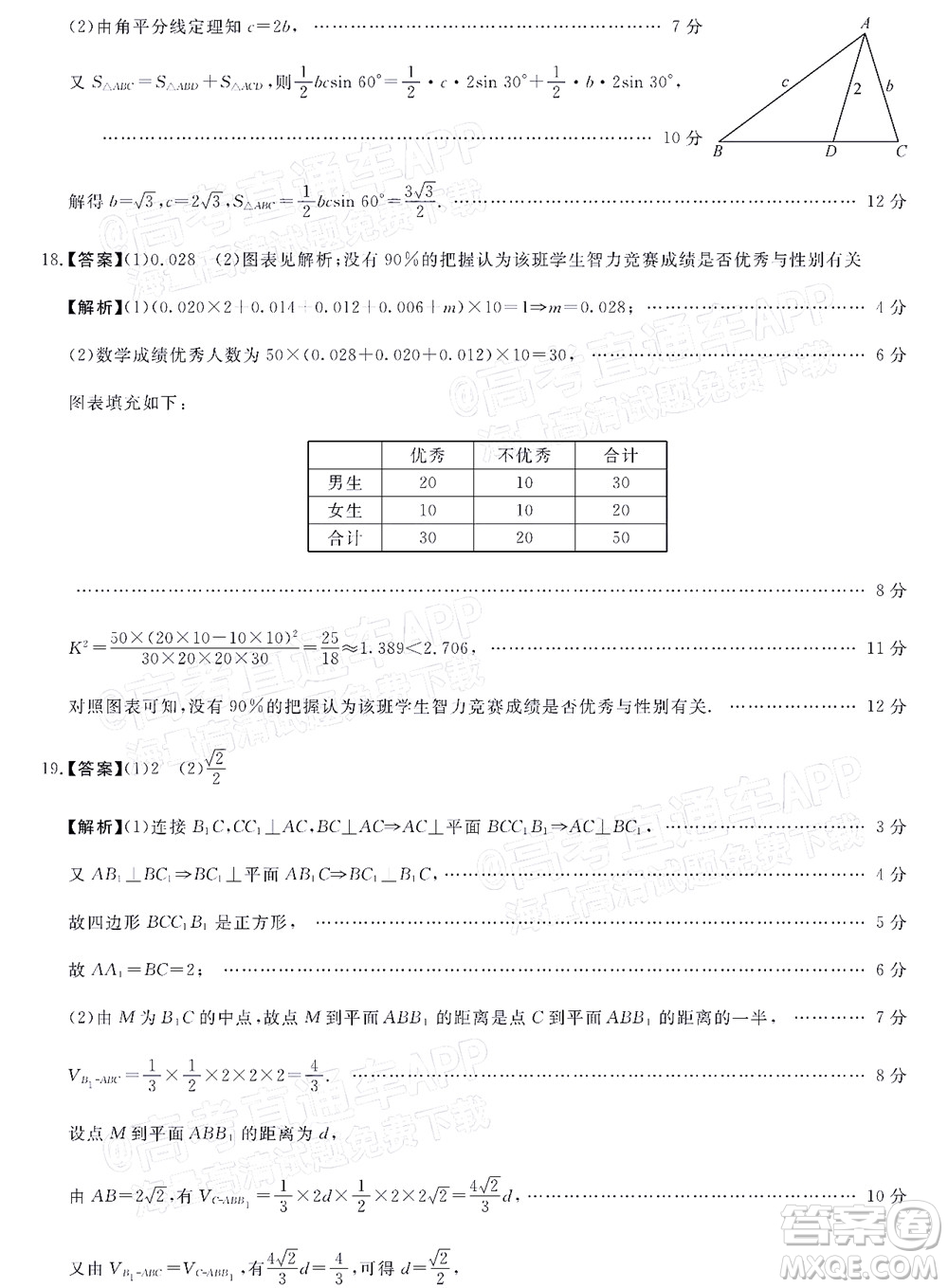 2022屆普通高等學(xué)校全國統(tǒng)一模擬招生考試新未來5月聯(lián)考文科數(shù)學(xué)試題及答案