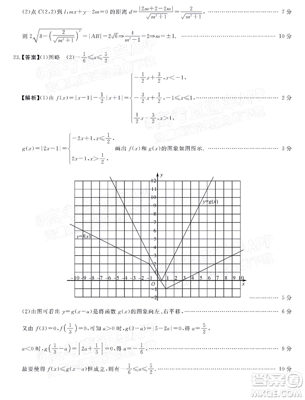 2022屆普通高等學(xué)校全國統(tǒng)一模擬招生考試新未來5月聯(lián)考理科數(shù)學(xué)試題及答案