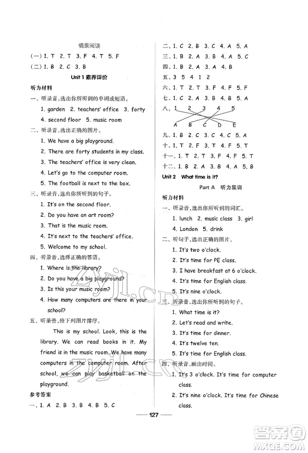 山東科學(xué)技術(shù)出版社2022新思維伴你學(xué)四年級(jí)下冊(cè)英語人教版參考答案