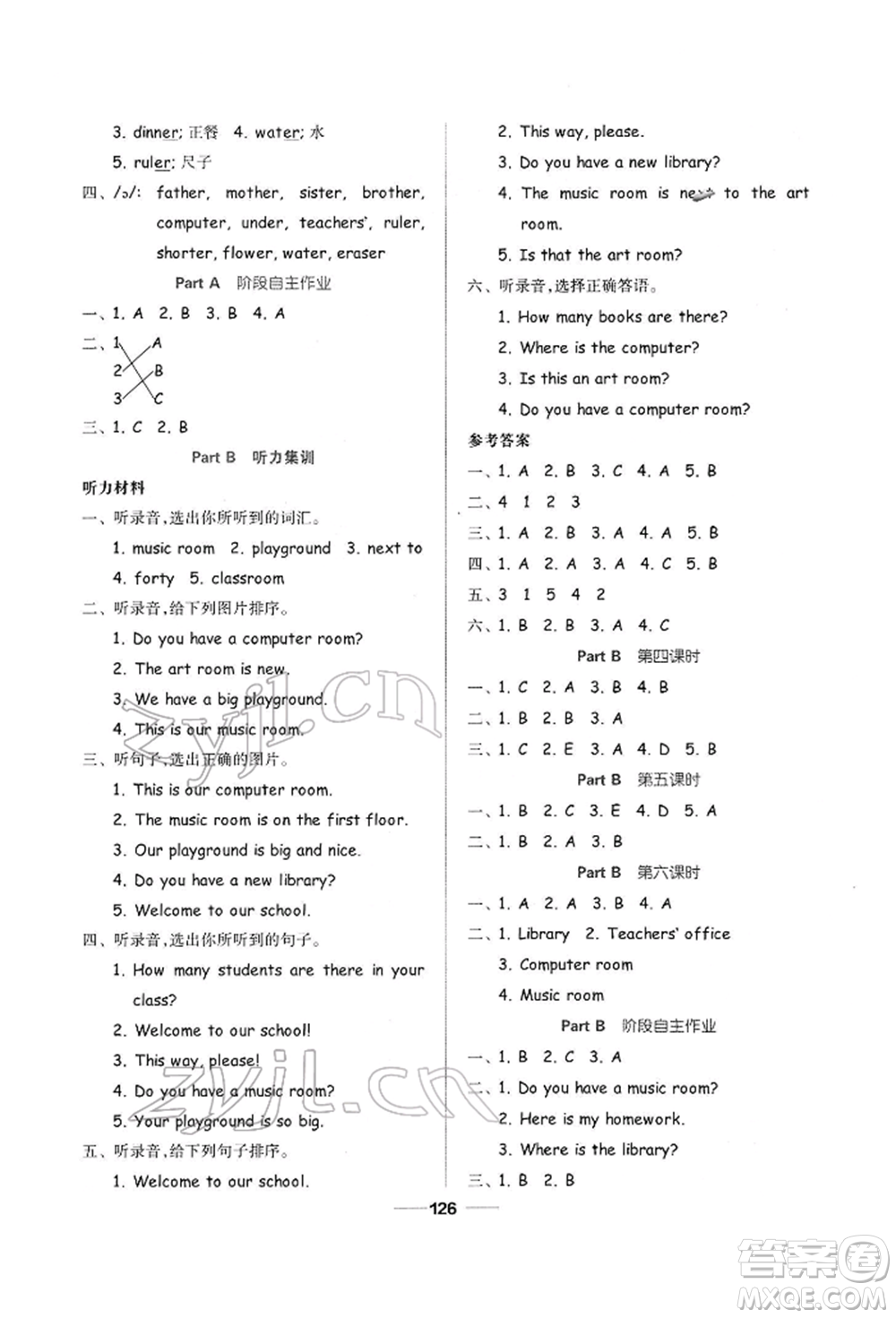 山東科學(xué)技術(shù)出版社2022新思維伴你學(xué)四年級(jí)下冊(cè)英語人教版參考答案