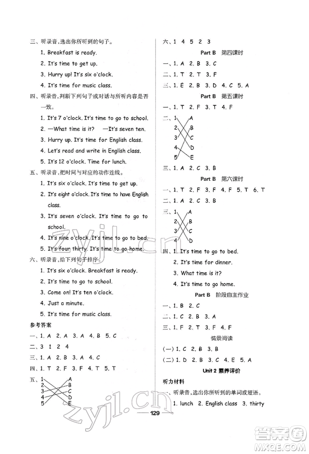 山東科學(xué)技術(shù)出版社2022新思維伴你學(xué)四年級(jí)下冊(cè)英語人教版參考答案