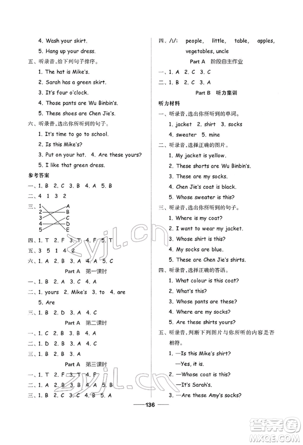 山東科學(xué)技術(shù)出版社2022新思維伴你學(xué)四年級(jí)下冊(cè)英語人教版參考答案