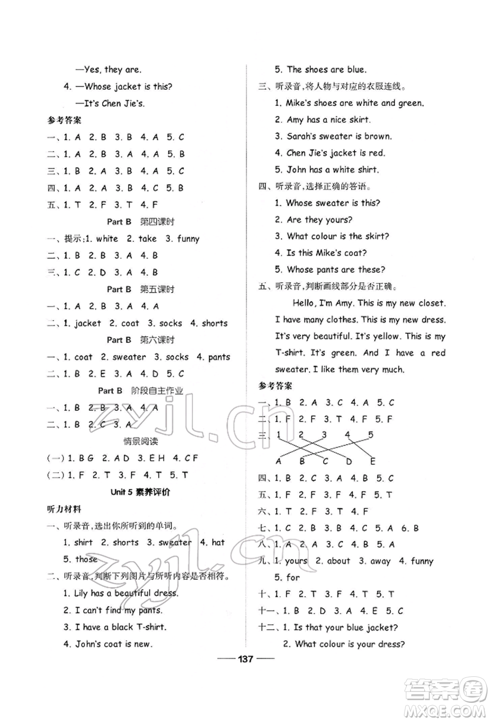 山東科學(xué)技術(shù)出版社2022新思維伴你學(xué)四年級(jí)下冊(cè)英語人教版參考答案