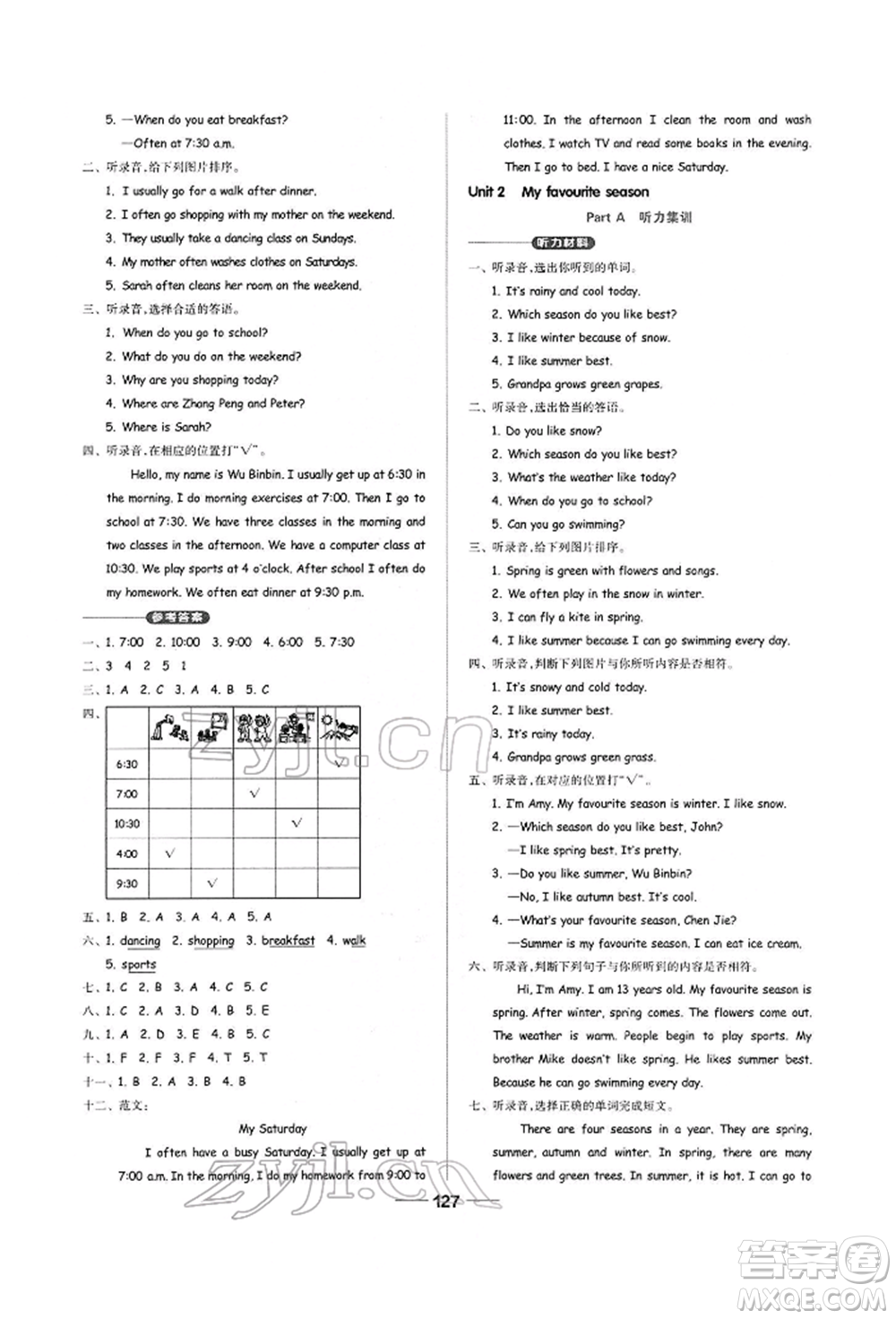 山東科學(xué)技術(shù)出版社2022新思維伴你學(xué)五年級下冊英語人教版參考答案