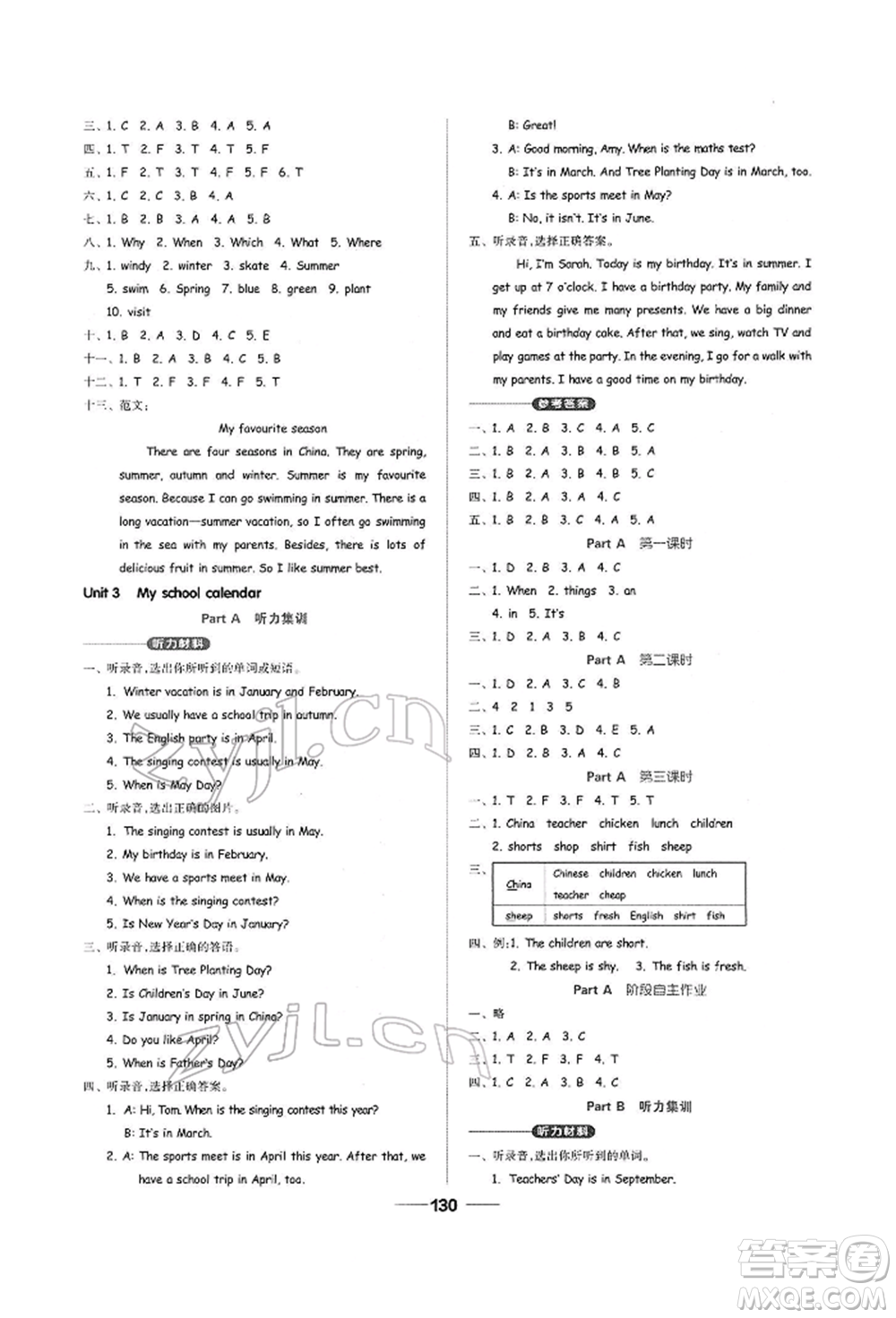 山東科學(xué)技術(shù)出版社2022新思維伴你學(xué)五年級下冊英語人教版參考答案