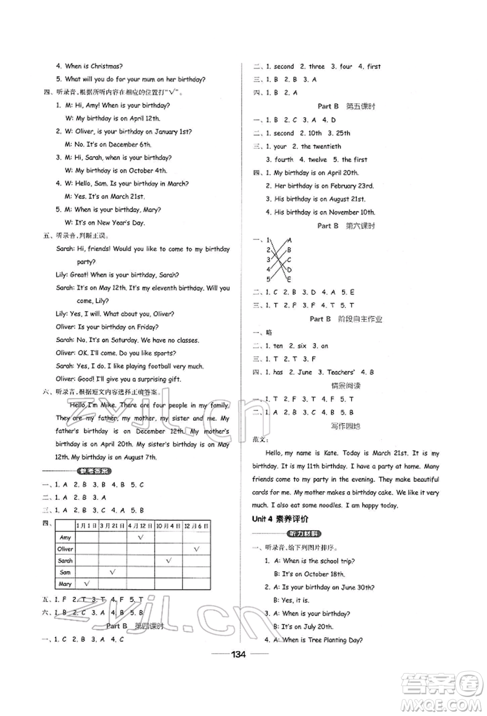 山東科學(xué)技術(shù)出版社2022新思維伴你學(xué)五年級下冊英語人教版參考答案