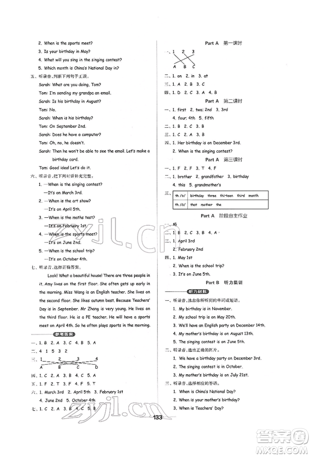 山東科學(xué)技術(shù)出版社2022新思維伴你學(xué)五年級下冊英語人教版參考答案