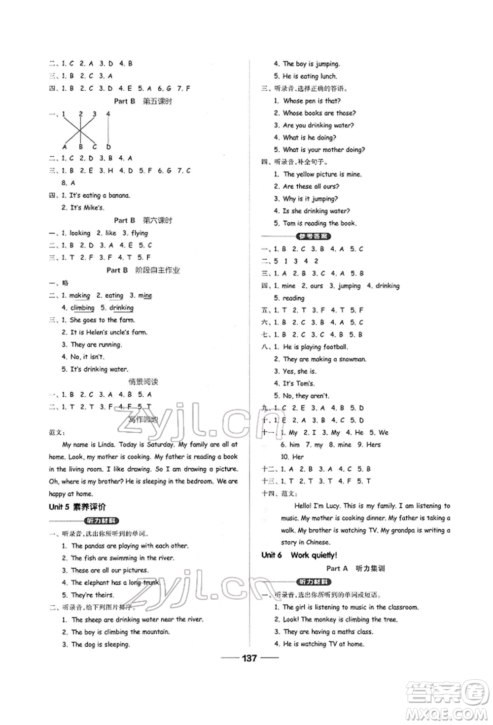 山東科學(xué)技術(shù)出版社2022新思維伴你學(xué)五年級下冊英語人教版參考答案