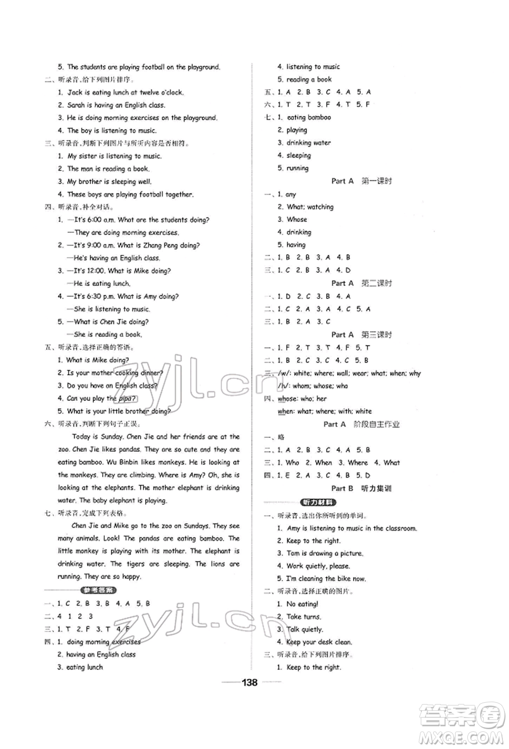 山東科學(xué)技術(shù)出版社2022新思維伴你學(xué)五年級下冊英語人教版參考答案