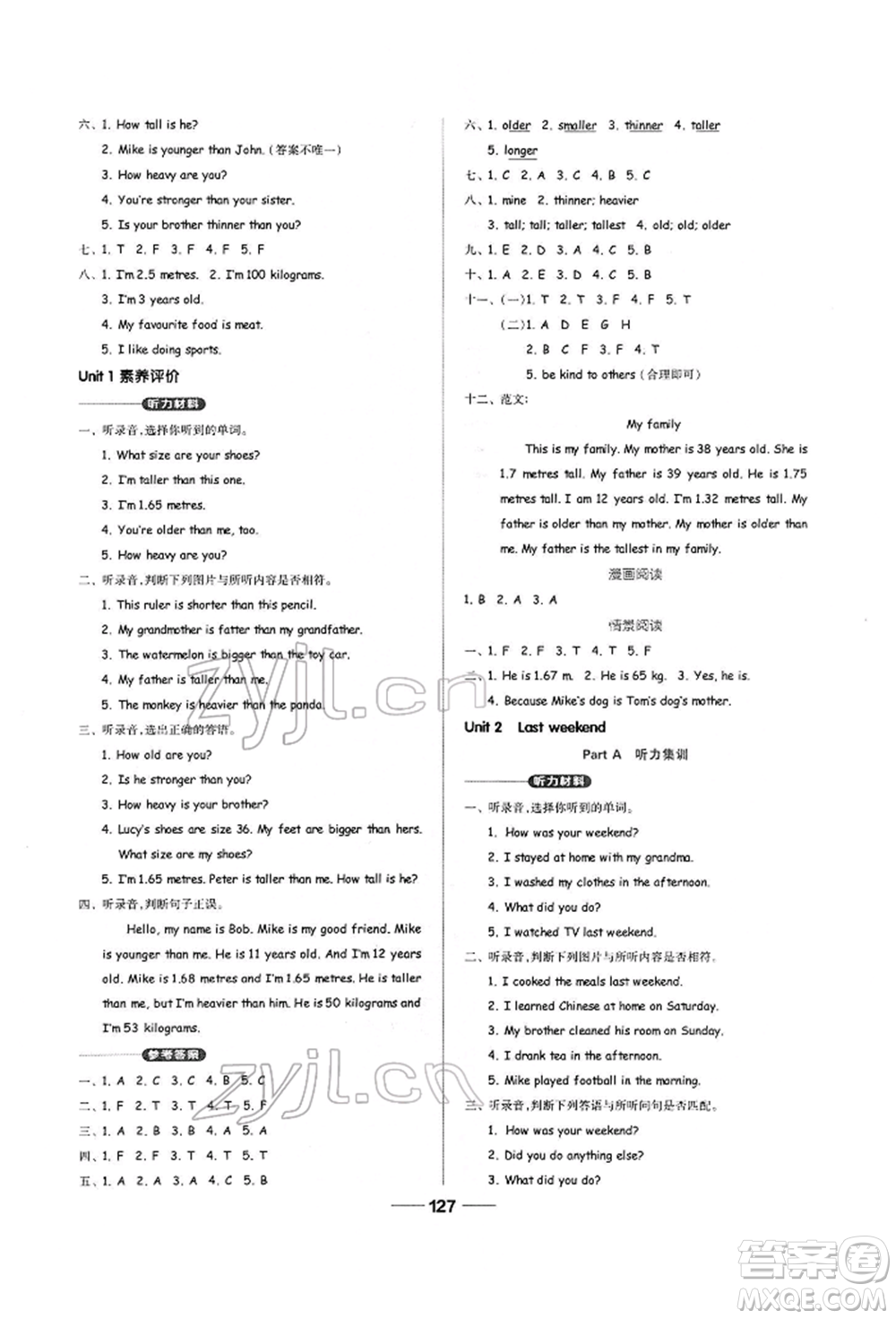 山東科學(xué)技術(shù)出版社2022新思維伴你學(xué)六年級(jí)下冊(cè)英語(yǔ)人教版參考答案