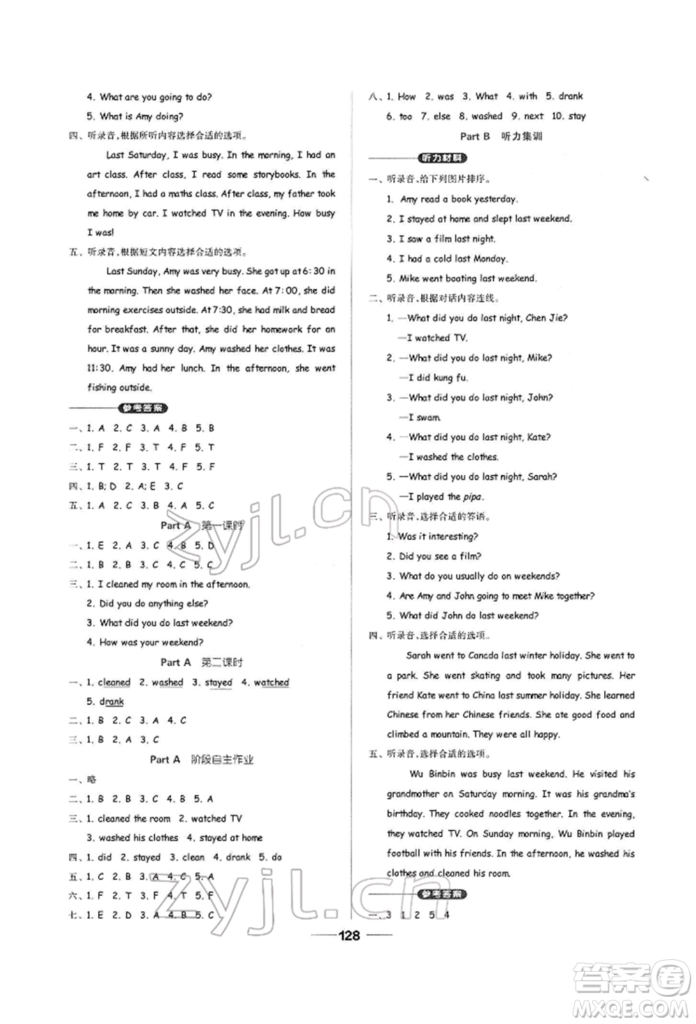 山東科學(xué)技術(shù)出版社2022新思維伴你學(xué)六年級(jí)下冊(cè)英語(yǔ)人教版參考答案