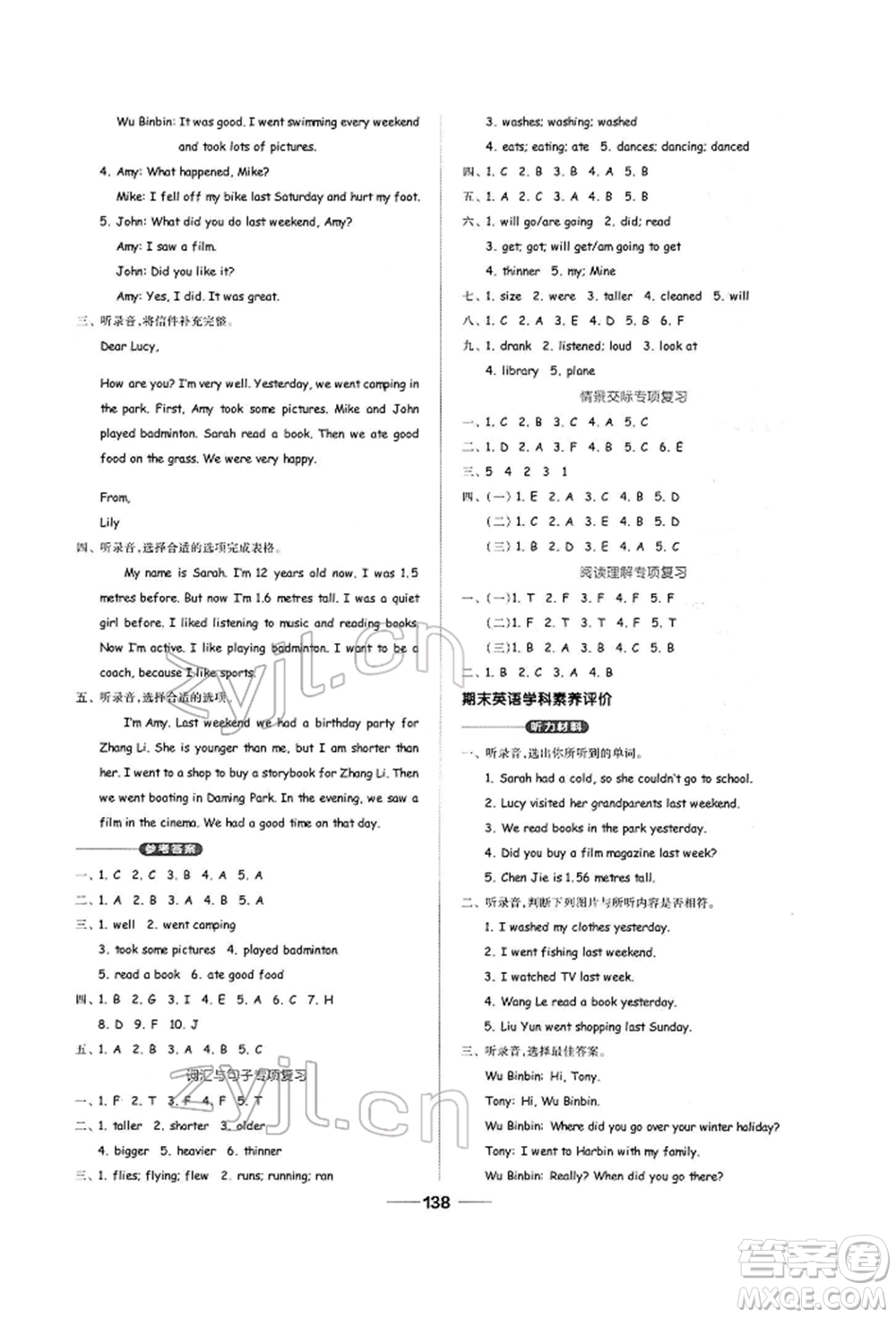 山東科學(xué)技術(shù)出版社2022新思維伴你學(xué)六年級(jí)下冊(cè)英語(yǔ)人教版參考答案