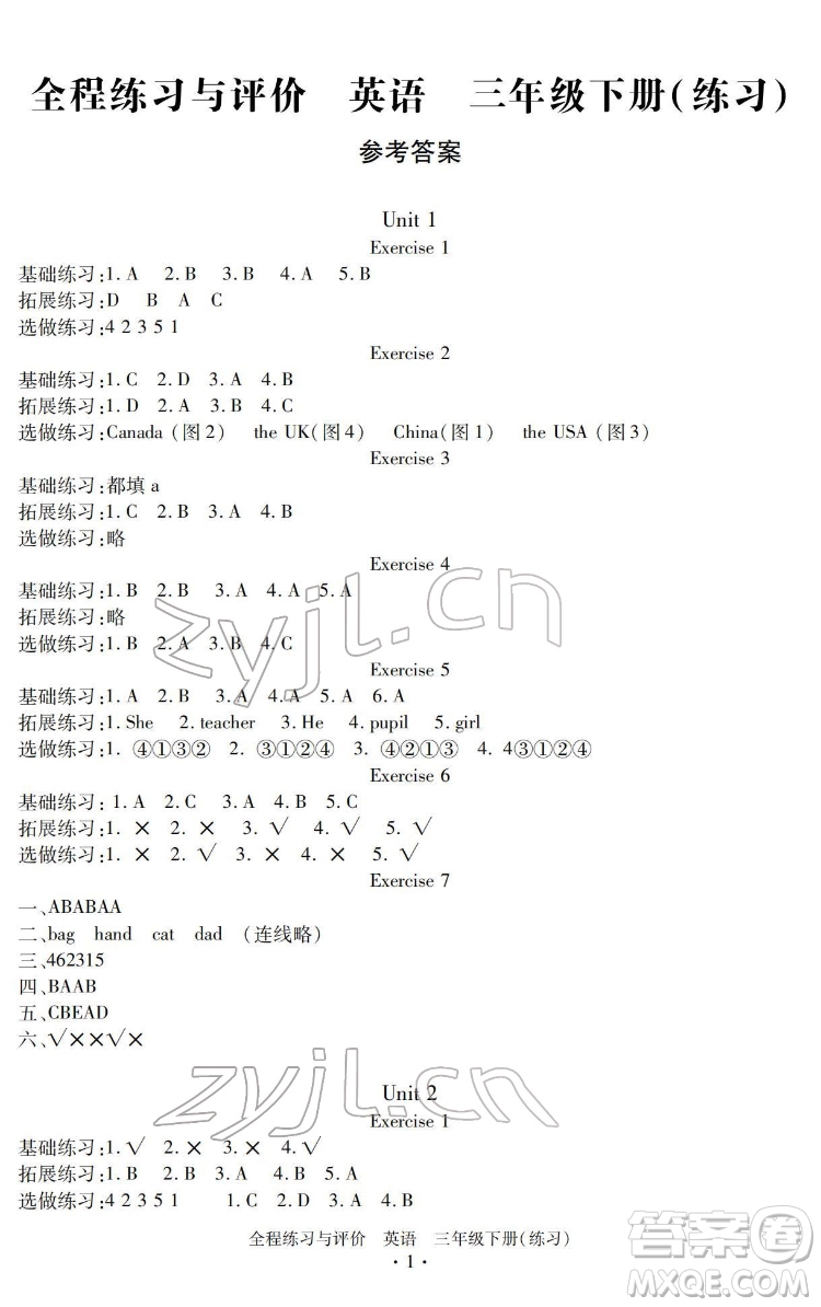 浙江人民出版社2022全程練習與評價三年級下冊英語人教版答案