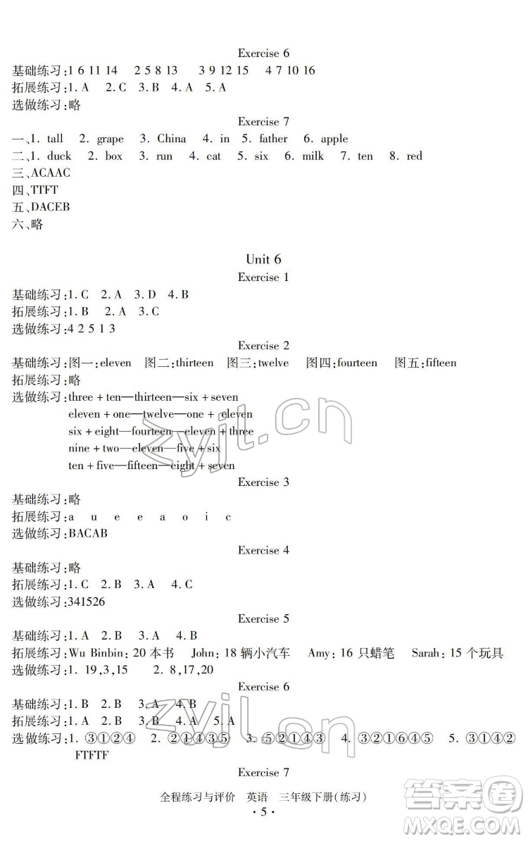 浙江人民出版社2022全程練習與評價三年級下冊英語人教版答案