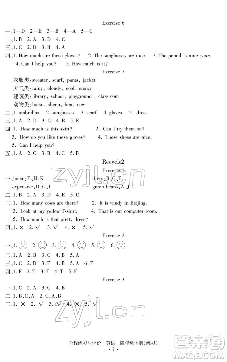 浙江人民出版社2022全程練習(xí)與評價(jià)四年級下冊英語人教版答案