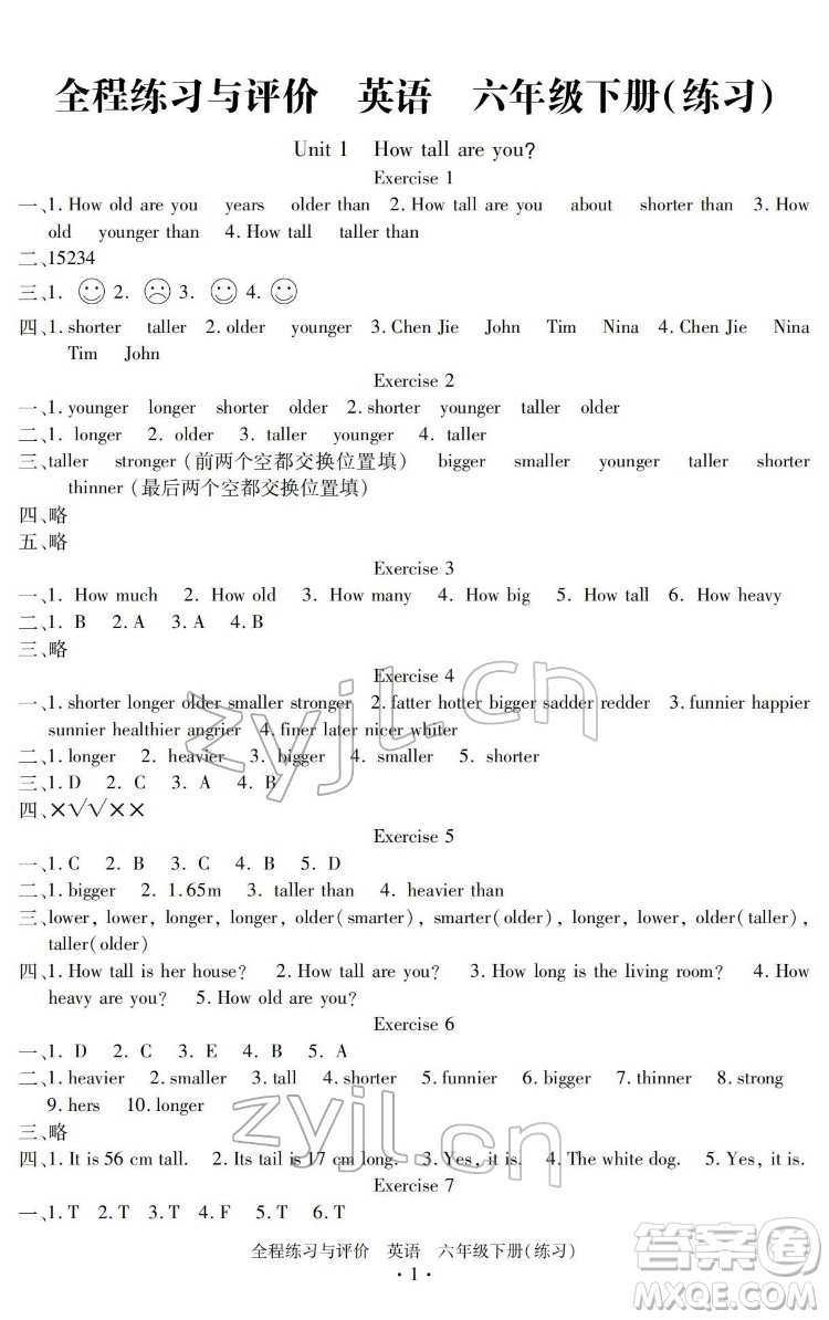 浙江人民出版社2022全程練習(xí)與評(píng)價(jià)六年級(jí)下冊(cè)英語(yǔ)人教版答案