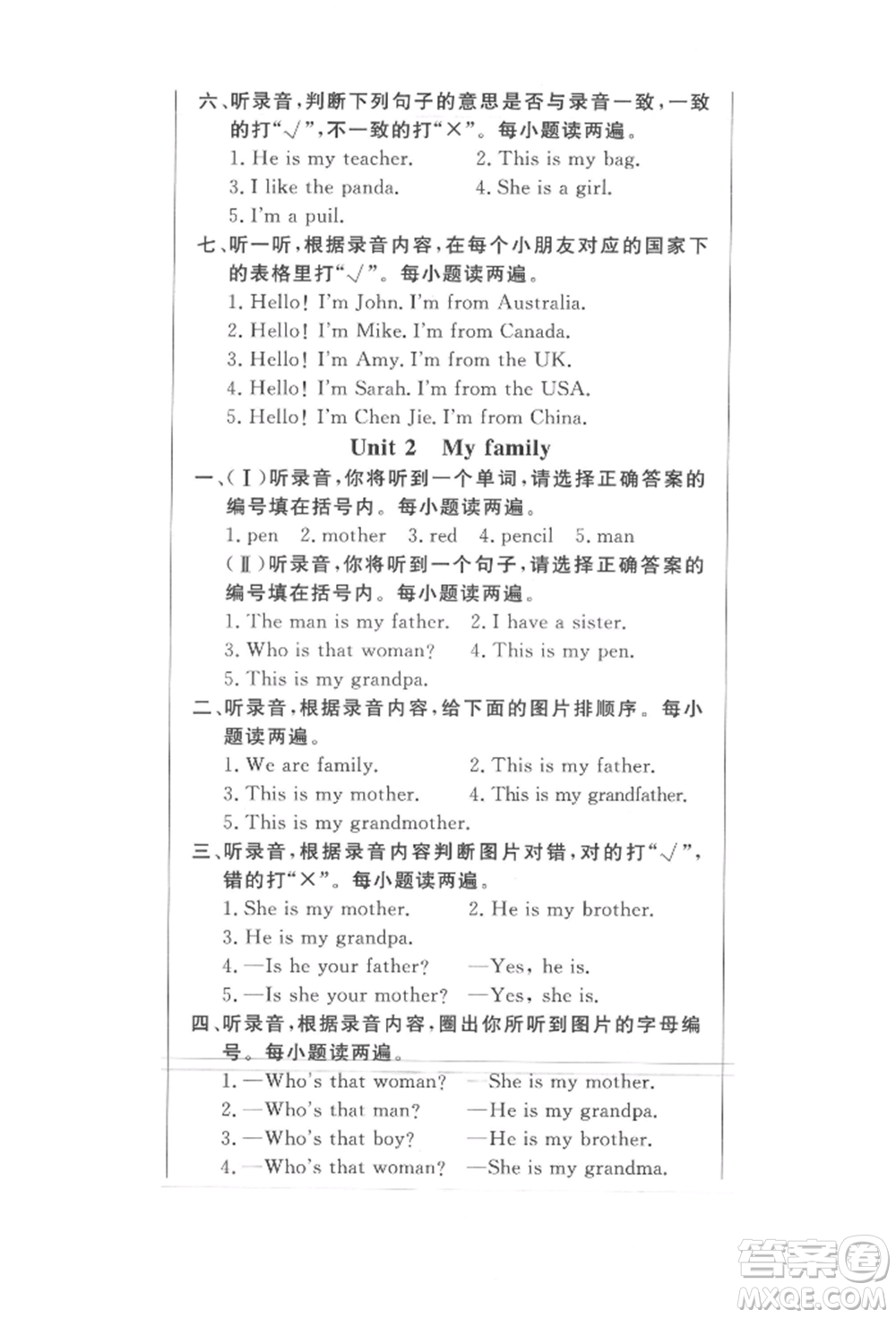 西安出版社2022狀元坊全程突破導(dǎo)練測(cè)三年級(jí)下冊(cè)英語(yǔ)人教版東莞專版參考答案