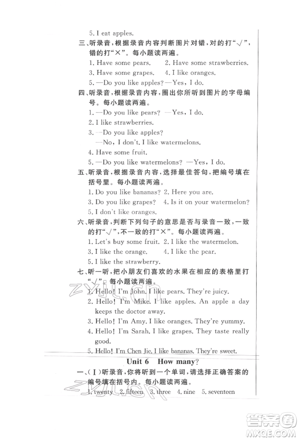 西安出版社2022狀元坊全程突破導(dǎo)練測(cè)三年級(jí)下冊(cè)英語(yǔ)人教版東莞專版參考答案