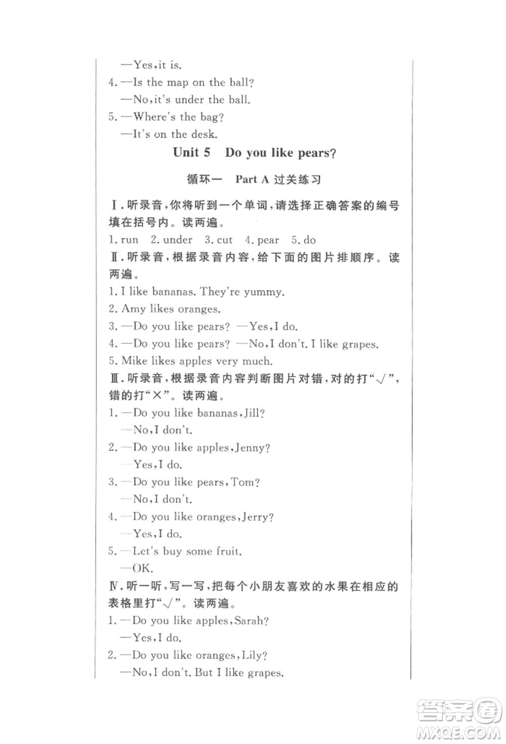 西安出版社2022狀元坊全程突破導(dǎo)練測(cè)三年級(jí)下冊(cè)英語(yǔ)人教版東莞專版參考答案