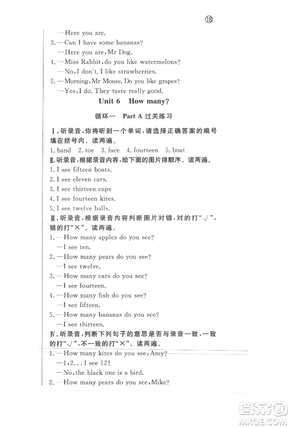 西安出版社2022狀元坊全程突破導(dǎo)練測(cè)三年級(jí)下冊(cè)英語(yǔ)人教版東莞專版參考答案