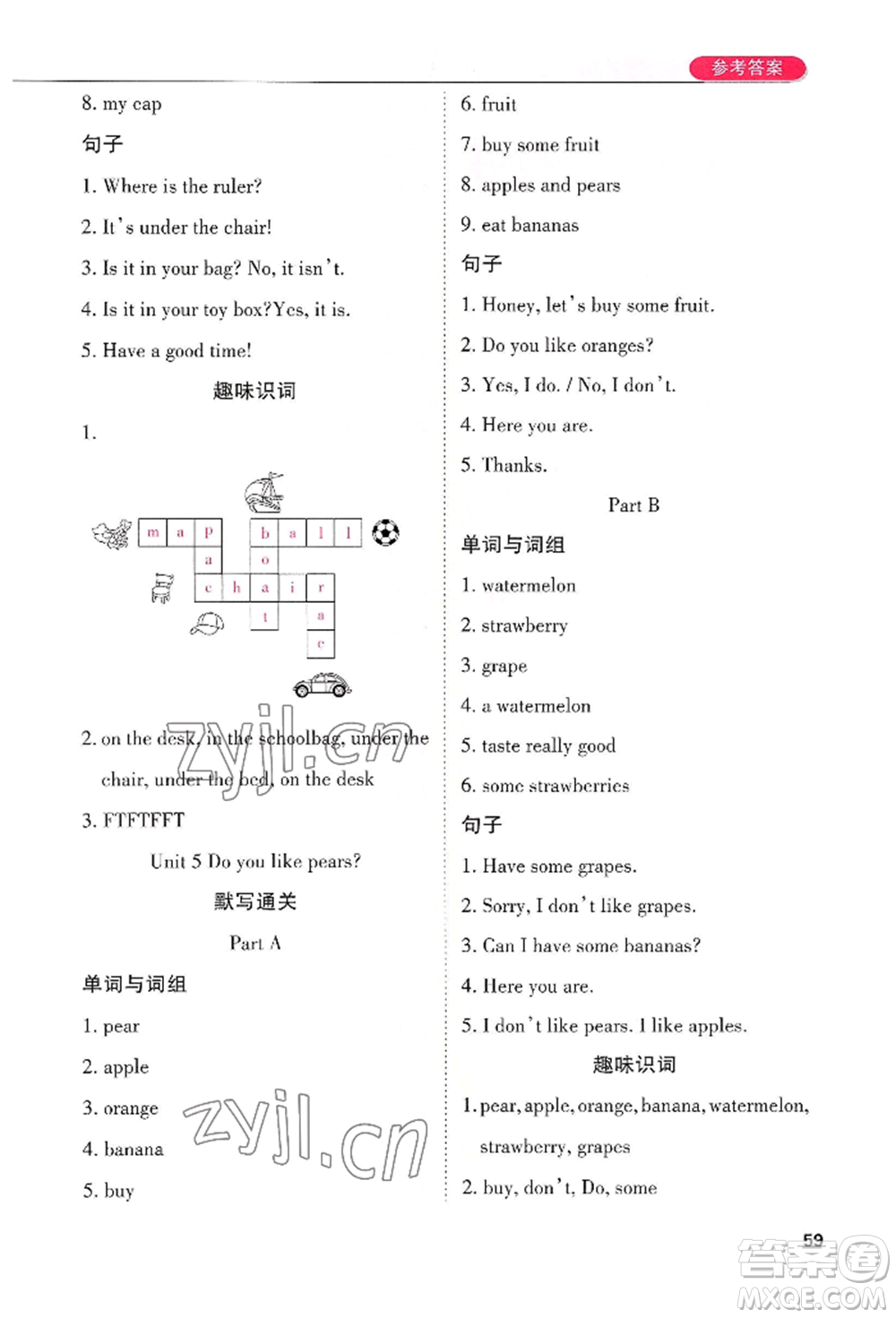 西安出版社2022狀元坊全程突破導練測三年級下冊英語人教版順德專版參考答案