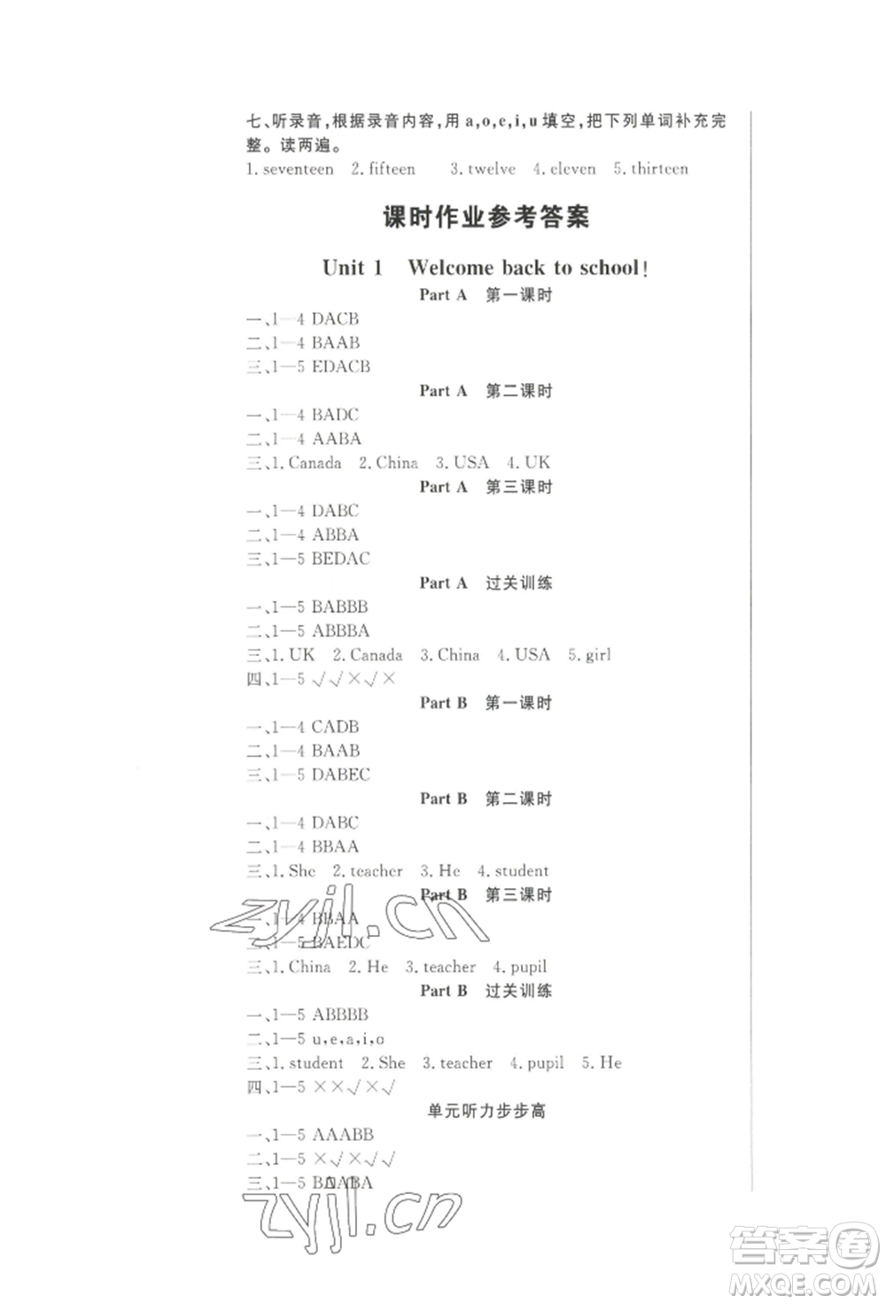 西安出版社2022狀元坊全程突破導練測三年級下冊英語人教版順德專版參考答案