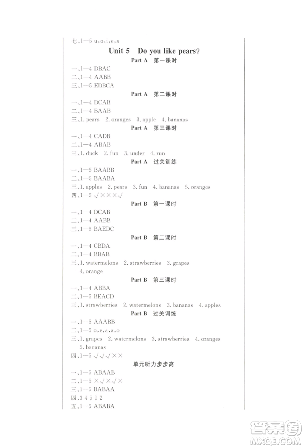 西安出版社2022狀元坊全程突破導練測三年級下冊英語人教版順德專版參考答案